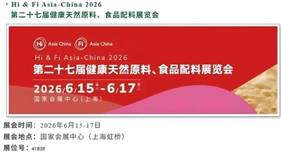 Rencontrez Jiangsu Kolod au 27e salon Food Ingredients & Additives Asia 2026